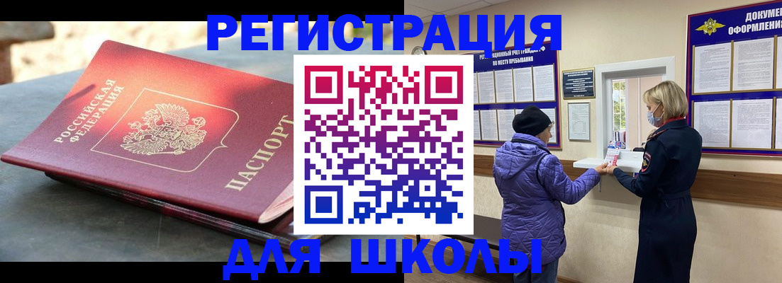 прописка ребенка в Таганроге