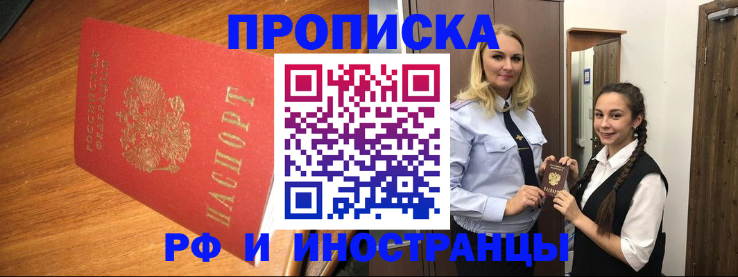 прописка для кредита в Таганроге