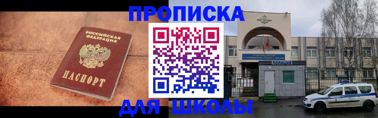 временная регистрация недорого в Таганроге
