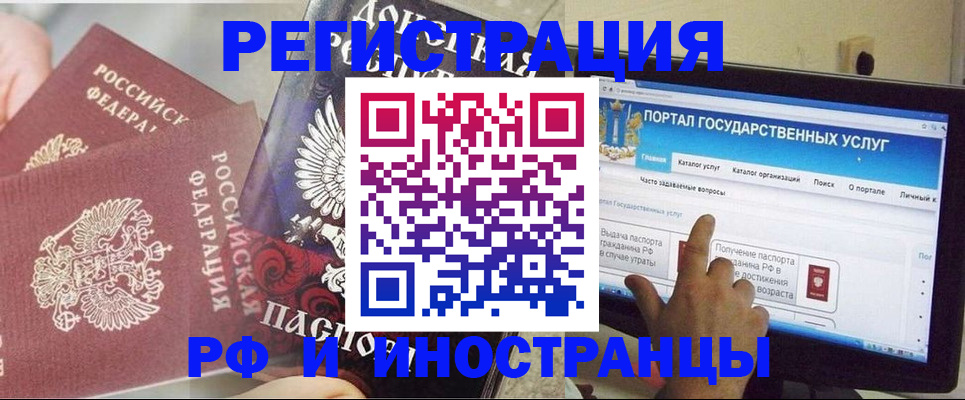 временная регистрация адрес в Таганроге