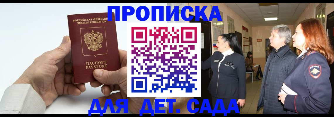 временная регистрация собственник в Таганроге