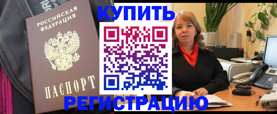 временная прописка в Таганроге