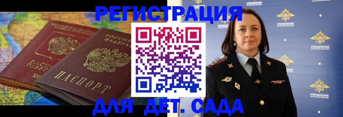 прописка законно в Таганроге