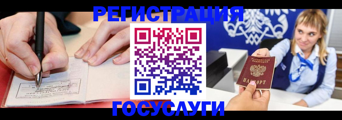 прописка иностранных граждан в Таганроге