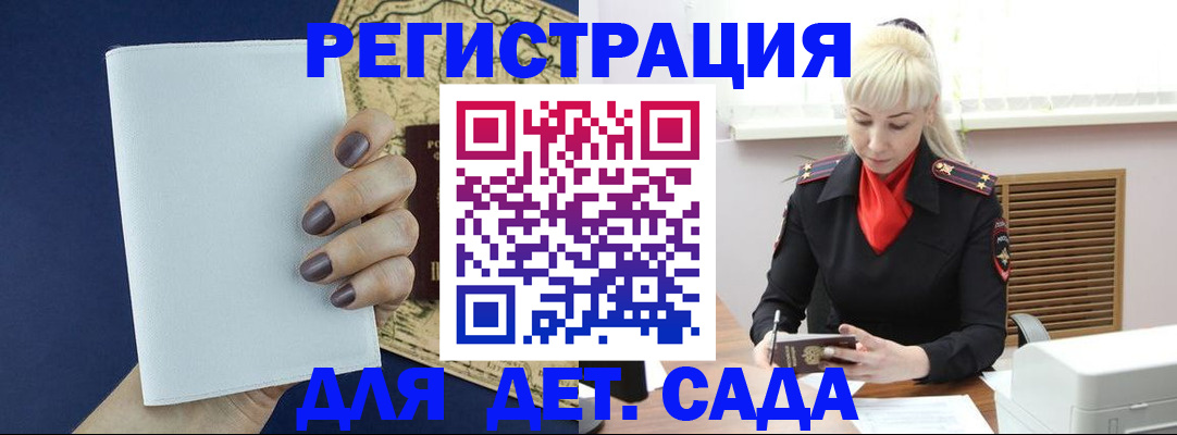 миграционный учет в Таганроге