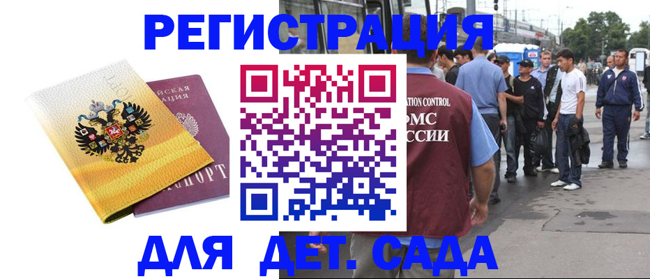 прописка от собственника в Таганроге