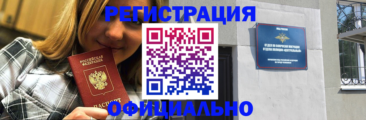 прописка в квартире в Таганроге