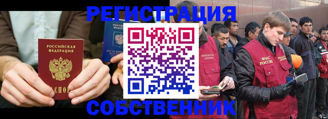 временная регистрация для школы в Таганроге