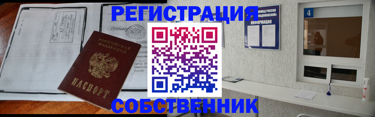 временная регистрация поиск в Таганроге